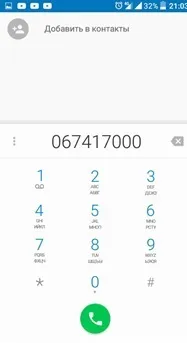 Як відключити пакет інтернету на Білайні (Білайн) Як відключити пакет інтернету на Білайні