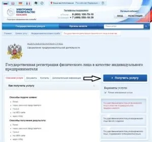 Як відкрити ип через портал держпослуги реєстрація та оформлення (відкрити) Як відкрити ип через портал держпослуги реєстрація та оформлення