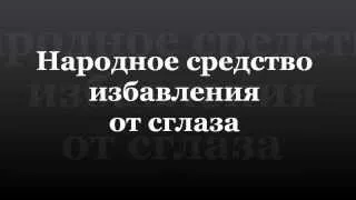 Як визначити, зняти порчу на пияцтво (алкоголь)