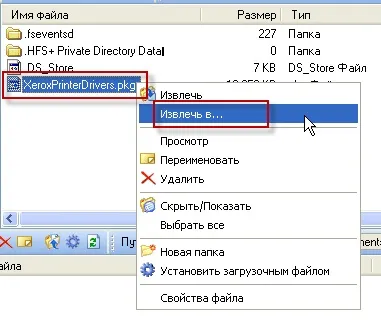 Як відкрити dmg формат - софт