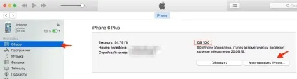 Як відкотити ios 10 до ios 9