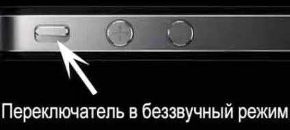 Як відключити звук камери на айфоне 5