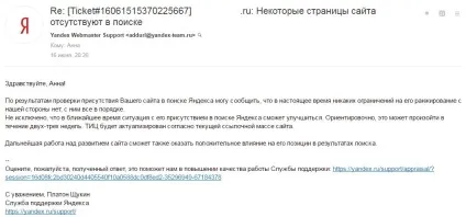 Як визначити сайт під АГС і як вивести, яработаюдома