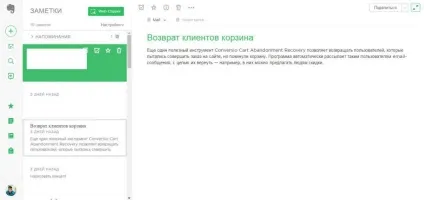 Як оптимізувати робочі процеси, планувати день і нічого не забувати (оптимізувати) Як оптимізувати робочі процеси, планувати день і нічого не забувати