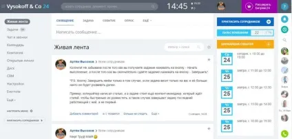 Як оптимізувати робочі процеси, планувати день і нічого не забувати (планувати) Як оптимізувати робочі процеси, планувати день і нічого не забувати