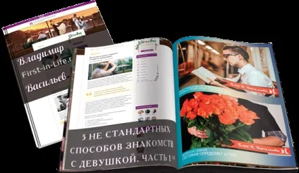 Як оригінально познайомитися з дівчиною і запам'ятатися їй (оригінально познайомитися дівчиною) Як оригінально познайомитися з дівчиною і запам'ятатися їй