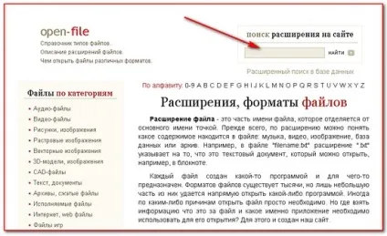 Як відкрити файл невідомого формату, комп'ютер для початківців і чайників (комп'ютер) Як відкрити файл невідомого формату, комп'ютер для початківців і чайників