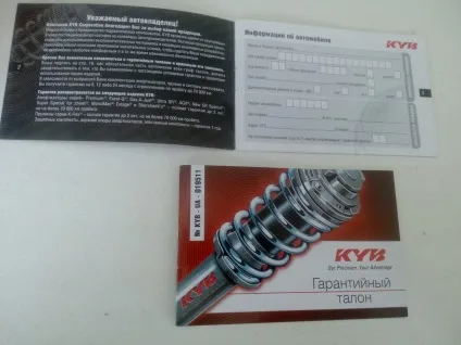 Як відрізнити амортизатори kyb від підробки, centravto-blog (кольори упаковка червоного) Як відрізнити амортизатори kyb від підробки, centravto-blog