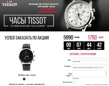 Як відрізнити підробку tissot (одні в подарунок) Як відрізнити підробку tissot