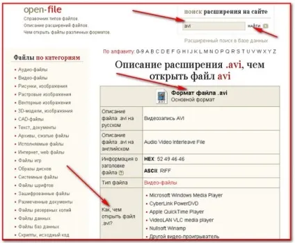 Як відкрити файл невідомого формату, комп'ютер для початківців і чайників (невідомого) Як відкрити файл невідомого формату, комп'ютер для початківців і чайників