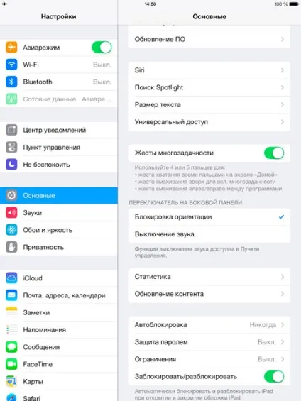 Як відключити автоматичне оновлення додатків з appstore в ios 7 (як відключити автоматичне оновлення програм на ios) Як відключити автоматичне оновлення додатків з appstore в ios 7