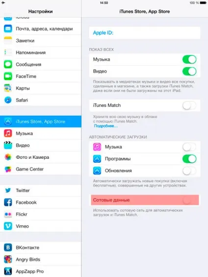 Як відключити автоматичне оновлення додатків з appstore в ios 7 (відключити) Як відключити автоматичне оновлення додатків з appstore в ios 7