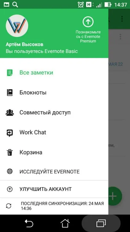 Як оптимізувати робочі процеси, планувати день і нічого не забувати (планувати) Як оптимізувати робочі процеси, планувати день і нічого не забувати