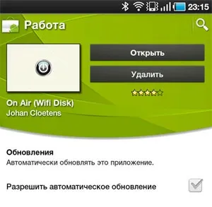Як підключити планшет до wifi