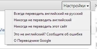 Як переводити іноземну сайти в браузері google chrome (Windows пристроях chromebook) Як переводити іноземну сайти в браузері google chrome