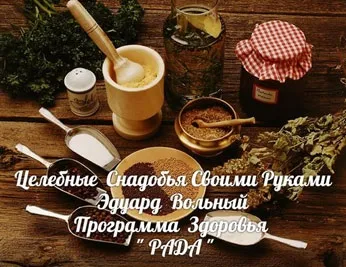Як почистити свій організм від всіляких паразитів, школа здоров'я рада (саморозвиток) Як почистити свій організм від всіляких паразитів, школа здоров'я рада