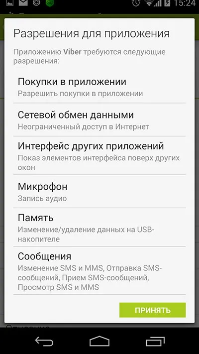 Як підключити Виберіть
