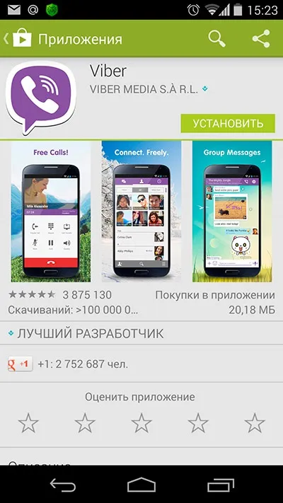 Як підключити Виберіть
