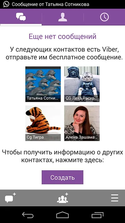 Як підключити Виберіть