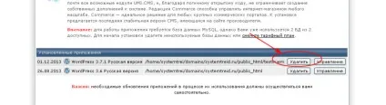 Як перевстановити wordpress, на крок попереду!