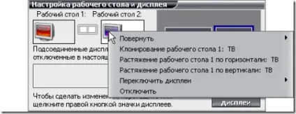 Як підключити другий монітор (монітор) Як підключити другий монітор