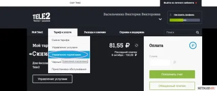 Як підключити безлімітний інтернет Теле2 на телефон (інтернет) Як підключити безлімітний інтернет Теле2 на телефон