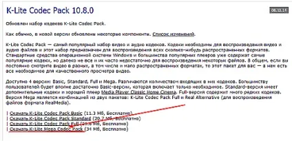 Як перевстановити програвач windows media в windows 7