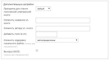 Як перевести word в формат fb2