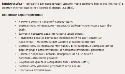 Як перевести word в формат fb2