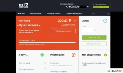 Як підключити безлімітний інтернет Теле2 на телефон (Теле2) Як підключити безлімітний інтернет Теле2 на телефон