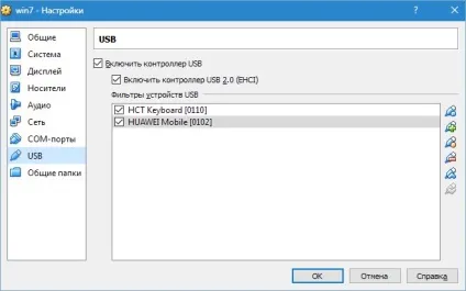 Як підключити флешку до віртуальної машини virtualbox