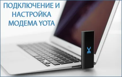 Як підключити та налаштувати модем yota