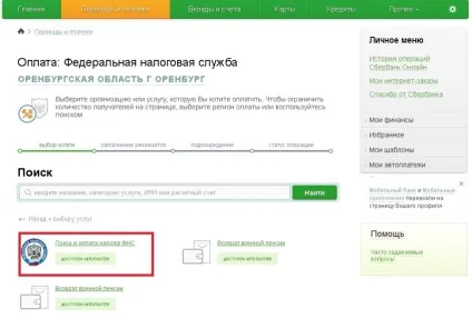 Як платити податки через ощадбанк онлайн (платити) Як платити податки через ощадбанк онлайн
