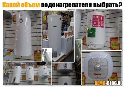 Який обсяг водонагрівача вибрати для сім'ї, будівельний блог (вибрати) Який обсяг водонагрівача вибрати для сім'ї, будівельний блог