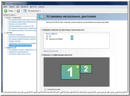 Як підключити другий монітор (як підключити другий монітор) Як підключити другий монітор