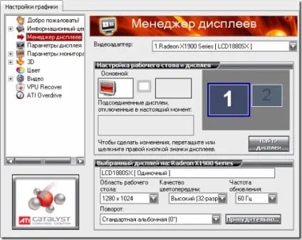 Як підключити другий монітор (підключити) Як підключити другий монітор