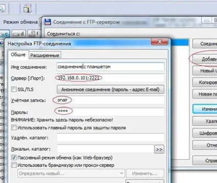 Як підключити планшет до wifi