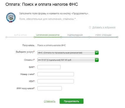 Як платити податки через ощадбанк онлайн (податки) Як платити податки через ощадбанк онлайн