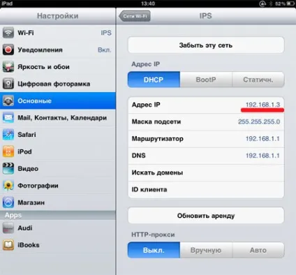 Як підключити планшет до wifi