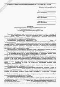 Як отримати копію вироку суду після відбуття покарання кваліфікована допомога юриста (копію) Як отримати копію вироку суду після відбуття покарання кваліфікована допомога юриста