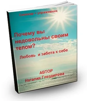 Як полюбити і прийняти своє тіло (позитивне ставлення до тіла) Як полюбити і прийняти своє тіло