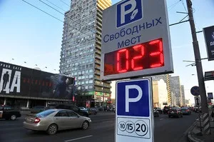 Як користуватися платними парковками, федеральний центр новин (користуватися) Як користуватися платними парковками, федеральний центр новин