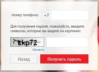 Як отримати пароль від особистого кабінету мтс (отримати пароль до особистого кабінету мтс) Як отримати пароль від особистого кабінету мтс