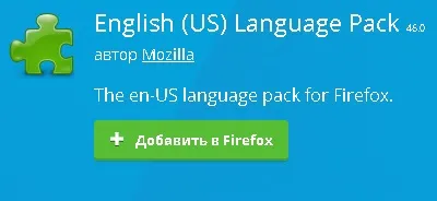 Як поміняти мову в Мозіль (general useragent locale) Як поміняти мову в Мозіль