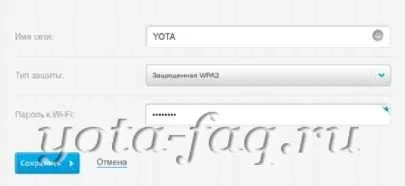 Як поміняти пароль на wi fi роутера уota (пароль) Як поміняти пароль на wi fi роутера уota