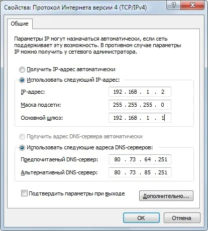 Як отримати доступ до web-інтерфейсу налаштувань роутера