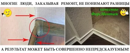 Як псують ремонт за ваш рахунок (рахунок) Як псують ремонт за ваш рахунок