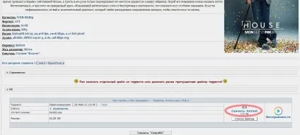 Як користуватися торрентом