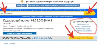 Як отримати кадастровий паспорт на гараж в гск (кадастровий) Як отримати кадастровий паспорт на гараж в гск