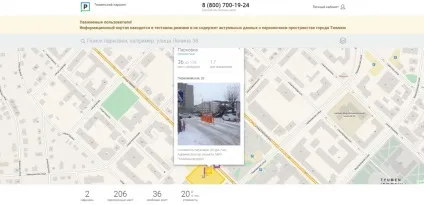 Як користуватися платним паркуванням